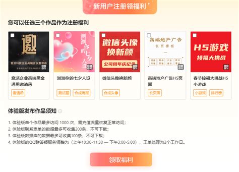 h5交互页面是什么？怎么做？_H5设计资讯-意派Epub360