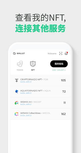 wemix wallet钱包下载官方版-278wan游戏网