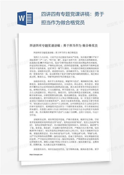 莱阳市：梨乡青年党员与在京流动党员的 “立夏之约”--灯塔·烟台智慧党建