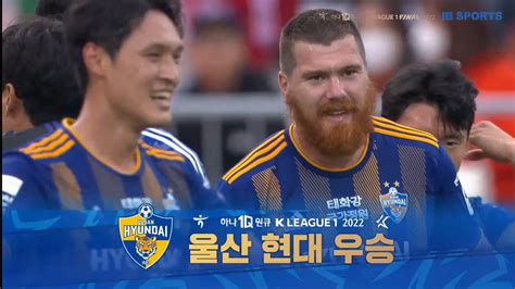 蔚山现代2-1击败江原FC，时隔17年后再夺K联赛冠军荣誉-直播吧