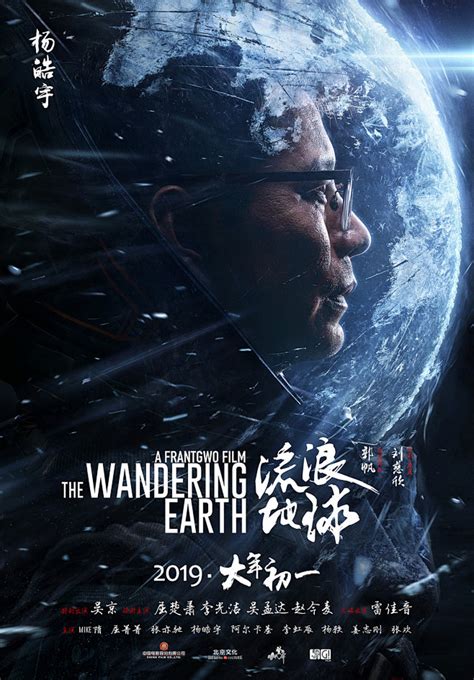 流浪地球2.The.Wandering.Earth.II.2023.CamHD.2K-H265.AAC.国语中字[6.46GB] - 高清电影 ...