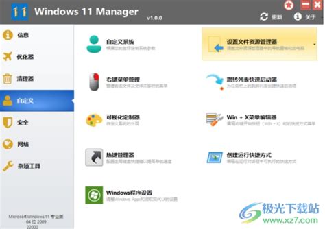 Windows系统优化工具箱，多款系统适配！集合几十款工具_个人素材库，最新海内外优质设计资源下载俱乐部~