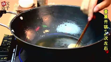 铁锅开锅方法视频讲解