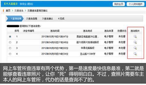 广州网上车管所违章查询流程|违章资讯 - 驾照网