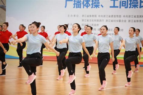 广播体操也可以这么美 |省第三届女子体育节广播体操（工间操）比赛在华通体育馆活力上演