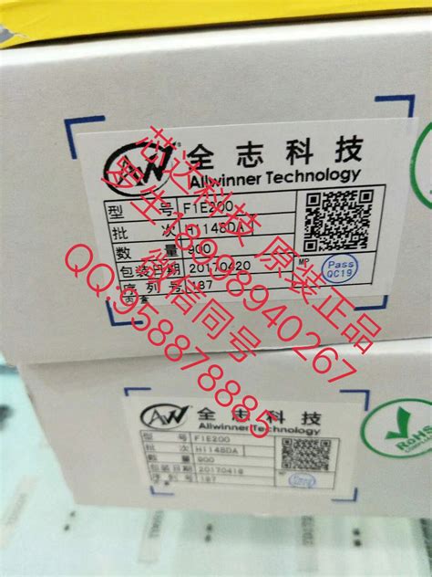 全志F1E200原装进口现货-51电子网-深圳市芯达科技有限公司