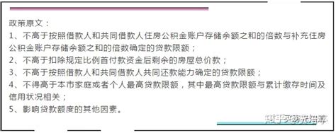 上海公积金贷款政策，流程，所需材料。以及11种公积金提取方法 ...