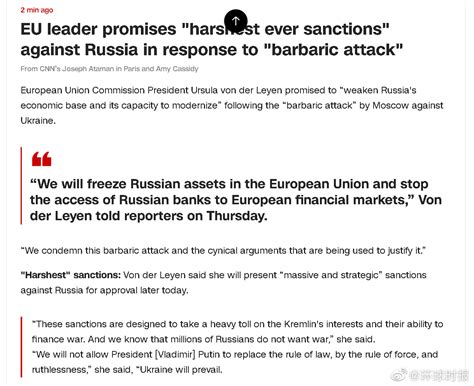 欧盟理事会称，欧盟正式延长对俄经济制裁至2017年1月31日 - 2016年7月1日, 俄罗斯卫星通讯社