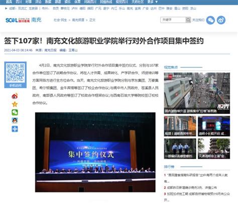 中国电信生活平台南充站正式启动！入驻的商家已经赚翻了！ __凤凰网