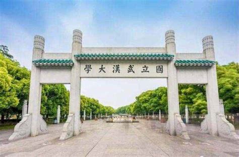 1.武汉大学