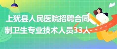 2022江西赣州市上犹县招聘高中教师公告【40人】