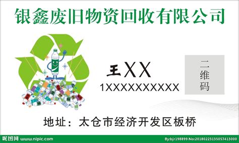 中国再生资源回收行业发展报告（2018） - 知乎