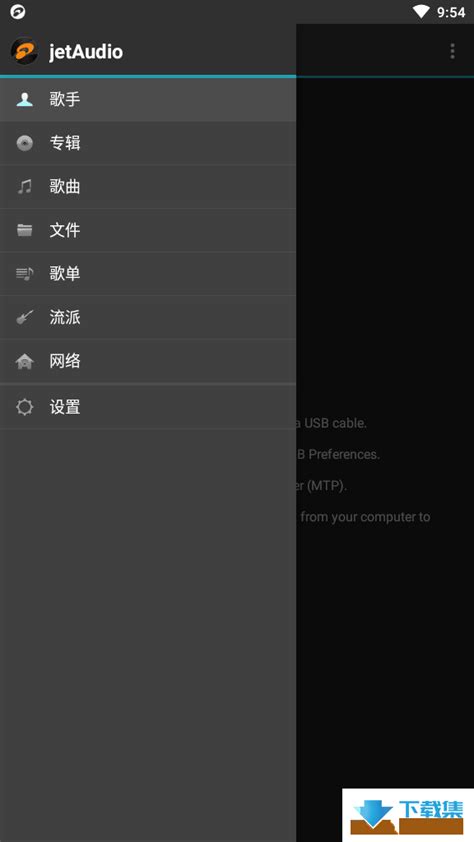 jetAudio+音乐播放器app免费下载-jetAudio plus全音效解锁版10.8.0 中文最新版-精品下载