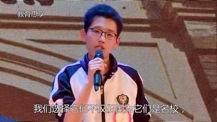 17岁少年想改命，看完衡中张锡峰的演讲，还是觉得韦东奕令人敬佩_腾讯视频