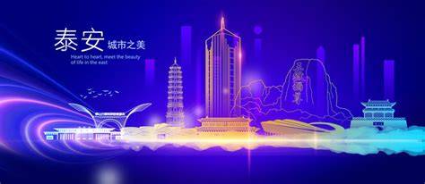 航拍山东泰山泰安城市全貌城市建筑—高清视频下载、购买_视觉中国视频素材中心