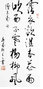南宋诗僧志南《绝句》图片 南宋诗僧志南《绝句》图片