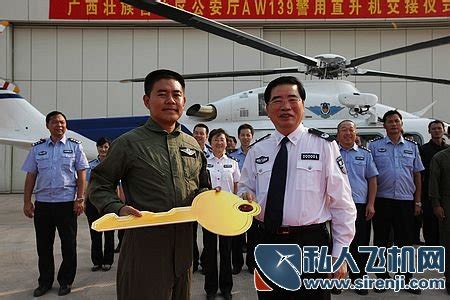 广西公安厅阿古斯塔AW139警用直升机完成交接_私人飞机网