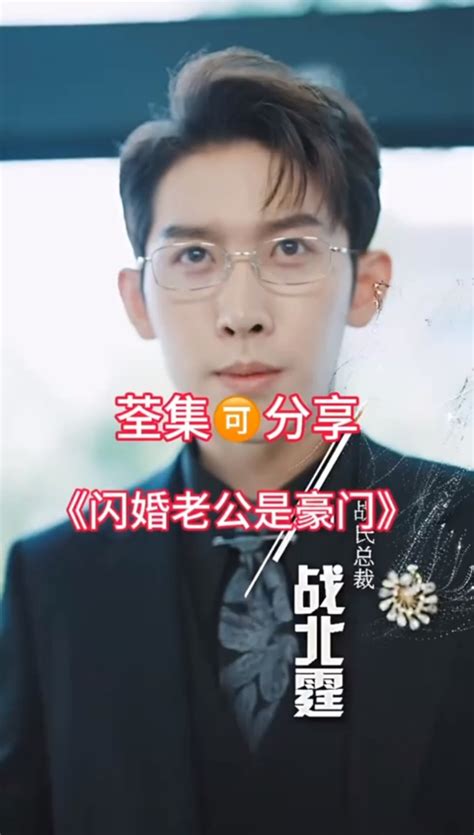 闪婚豪门总裁老公又宠又撩王千硕vs欧娜图片