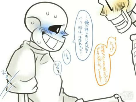 sanspapy图片