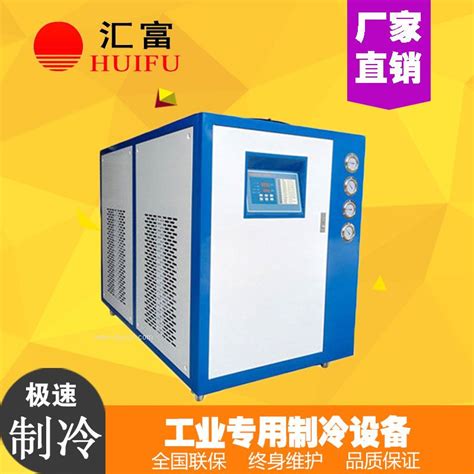 厂家直供销售现货优质冻水机冷水机价优可谈量大实惠-阿里巴巴