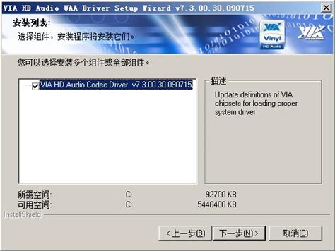 万能声卡驱动下载免费版_万能音频设备驱动程序2011.3 - 系统之家