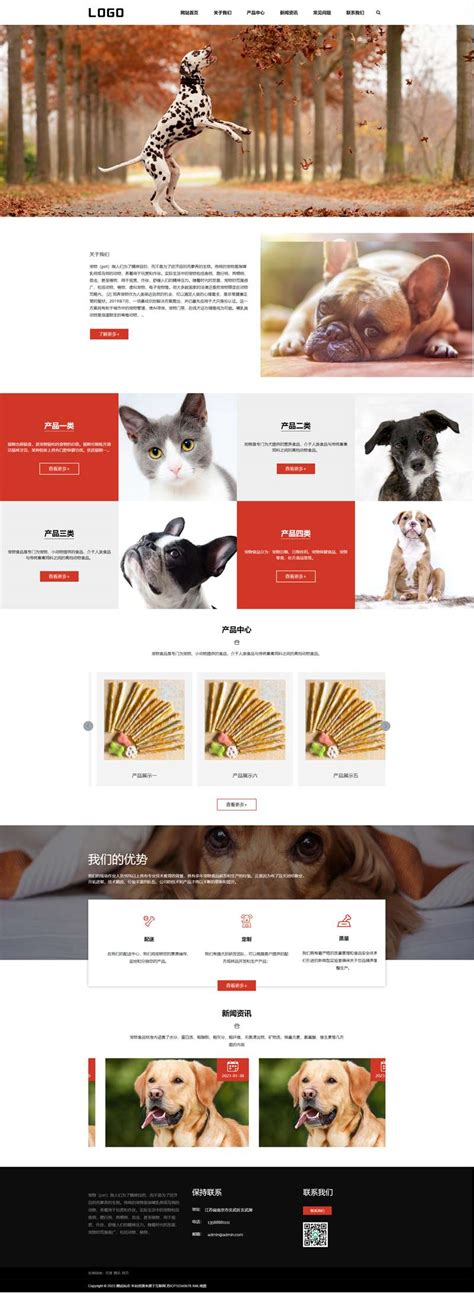宠物网站设计pbootcms模板，宠物零食加工网网站源码-17素材网