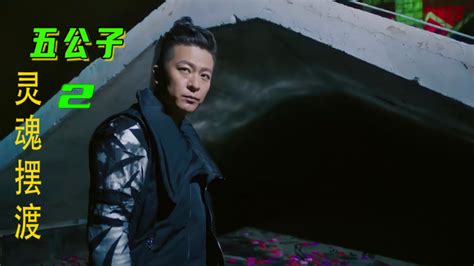 五公子非主流头像