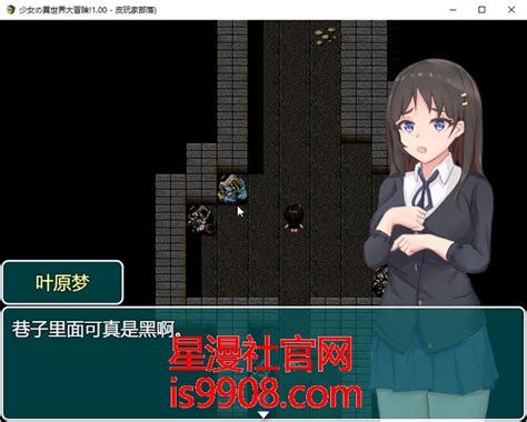 少女的异世界大冒险 官方中文版+全回想 RPG游戏&新作 900M-星漫社game