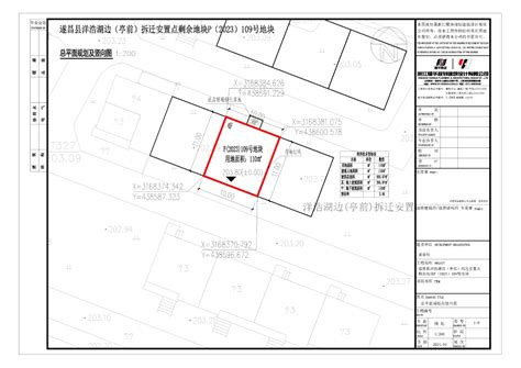 遂昌县洋浩湖边（亭前）拆迁安置点剩余地块P（2023）109号地块设计方案公示