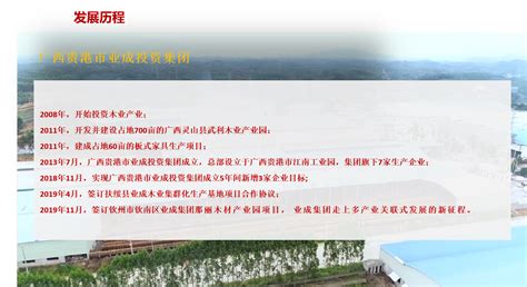 企业要闻 - 广西贵港建设集团有限公司