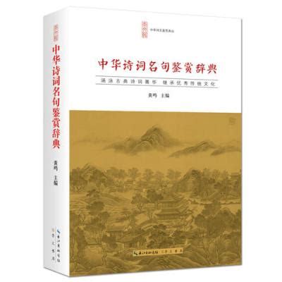 2018年《中华诗词》第10期目录-中国诗歌网