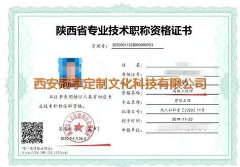 2020陕西中高级工程师职称评审发证机关（人社厅） - 知乎