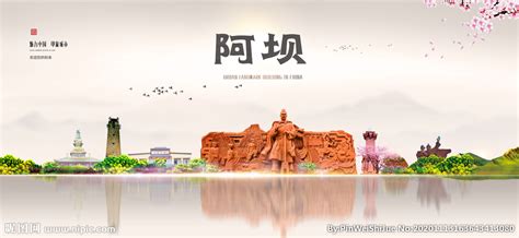 川西阿坝藏族羌族自治州红原县城市风光—高清视频下载、购买_视觉中国视频素材中心