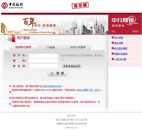 中国银行APP-快图网-免费PNG图片免抠PNG高清背景素材库kuaipng.com