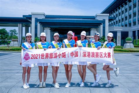 2021世界旅游小姐中国深港澳赛区启幕-世界旅游小姐大赛官方网站