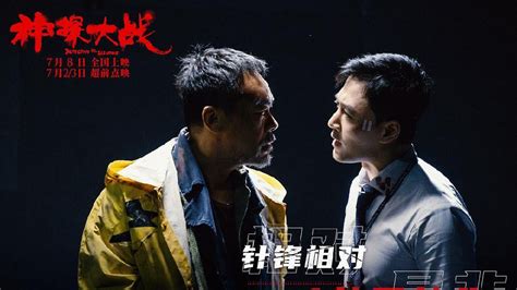 《神探大战》最新预告癫狂来袭 刘青云再现神级演技演绎多重人格