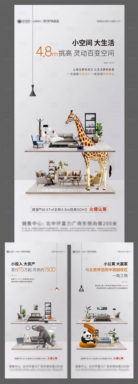 公寓LOFTAI广告设计素材海报模板免费下载-享设计