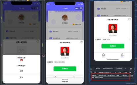 小程序非主流头像