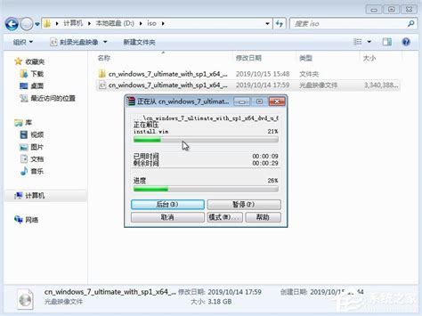 windows7旗舰版64原版iso下载地址安装方法步骤教程-欧欧colo教程网