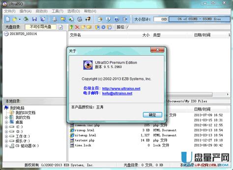 【亲测能用】UltraISO 9.7.2【软碟通】中文注册破解版安装图文教程、破解注册方法-羽兔网