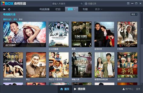 央视影音直播app下载-央视影音app官方免费下载2022下载安装