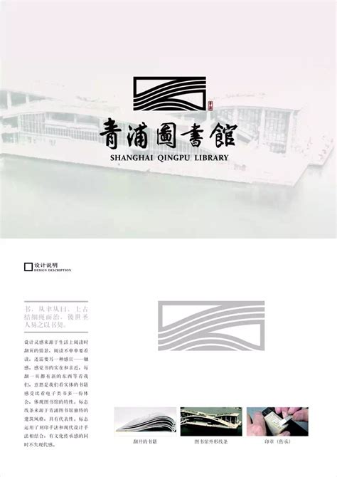 上海青浦文旅发布全新logo！_崧泽_文化_的设计