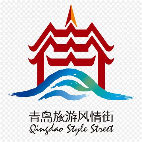 青岛旅游品牌青岛经典标志logo设计理念和寓意_设计公司是哪家 -艺点创意商城