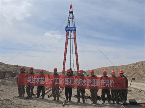 中国地质调查局西宁自然资源综合调查中心