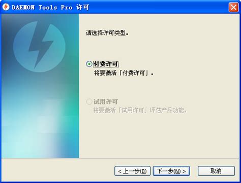 DaemonToolsPro破解版下载-精灵虚拟光驱(DAEMON Tools Pro高级版)5.5.0.0388 中文破解版 - 淘小兔