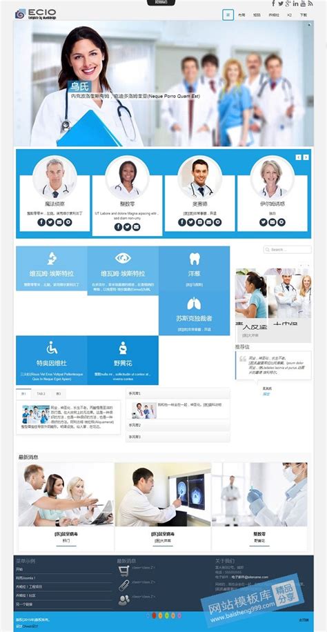 医疗健康网站建设，医疗机构网页设计_墨鱼部落格