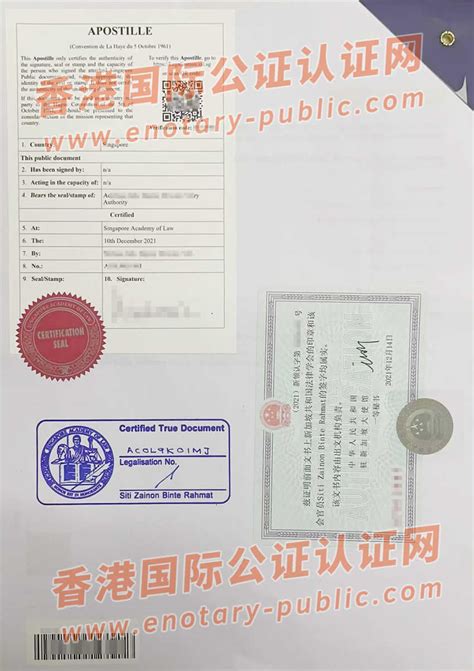 如何做香港公司文件的公证认证