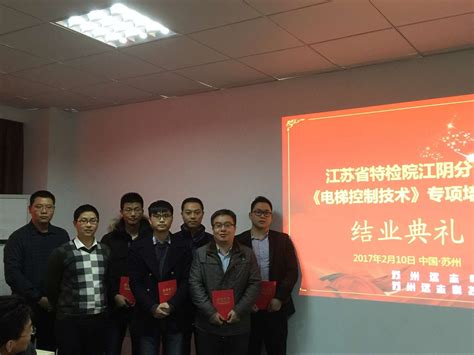 江阴教育网 － 金童中心：信息技术专题培训，提升教师信息能力