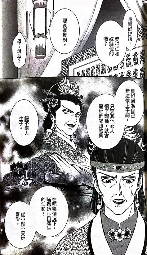 日本漫画家滝口琳琳的《新·再生缘》不错，话说我是皇丽党