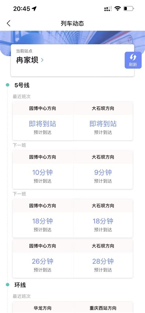 上海地铁列车自动记点系统UI设计|UI|软件界面|蜗牛吧 - 原创作品 - 站酷 (ZCOOL)